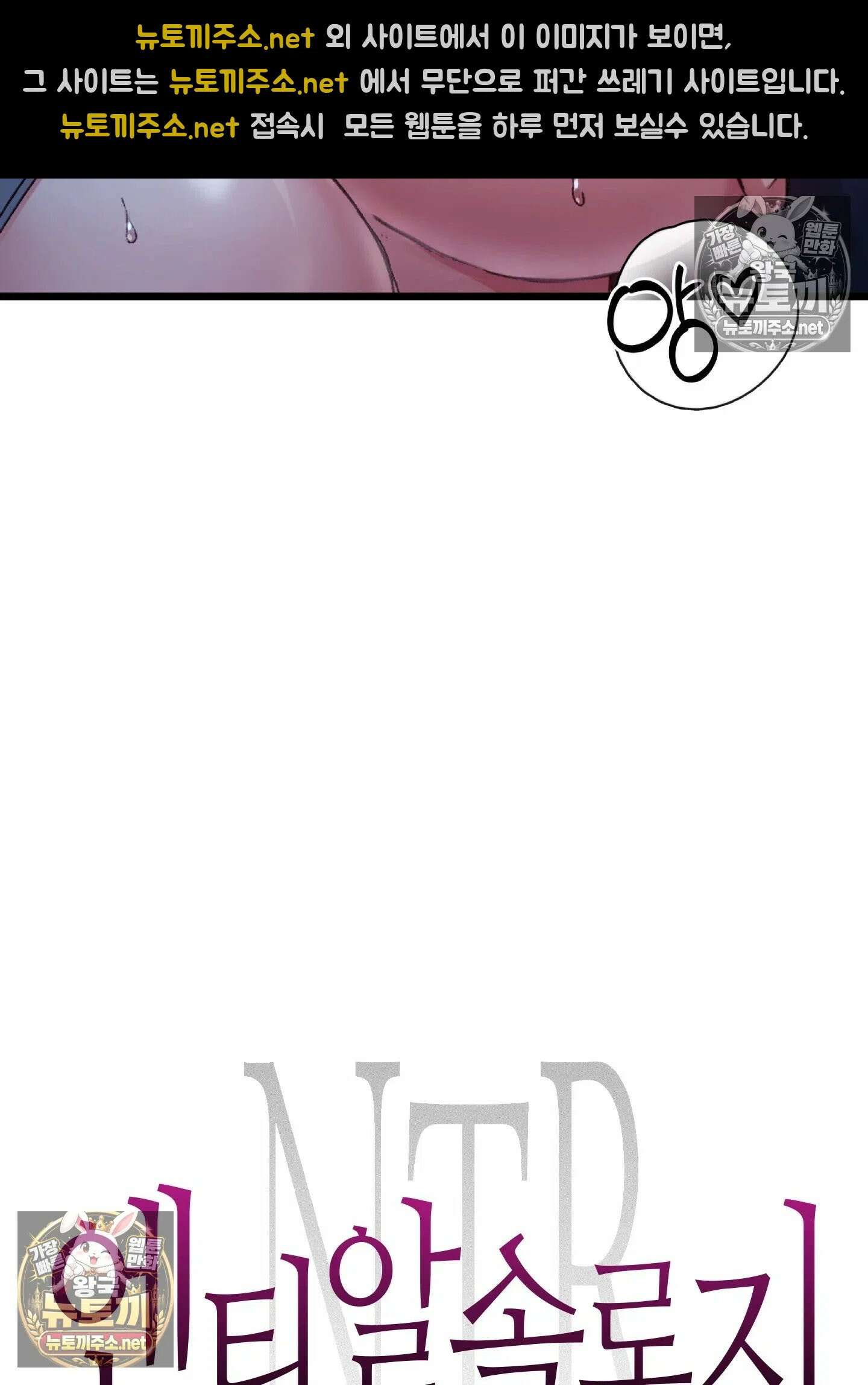 엔티알솔로지 7화 - 소꿉친구를 양아치에게 빼앗기다 (2) 3