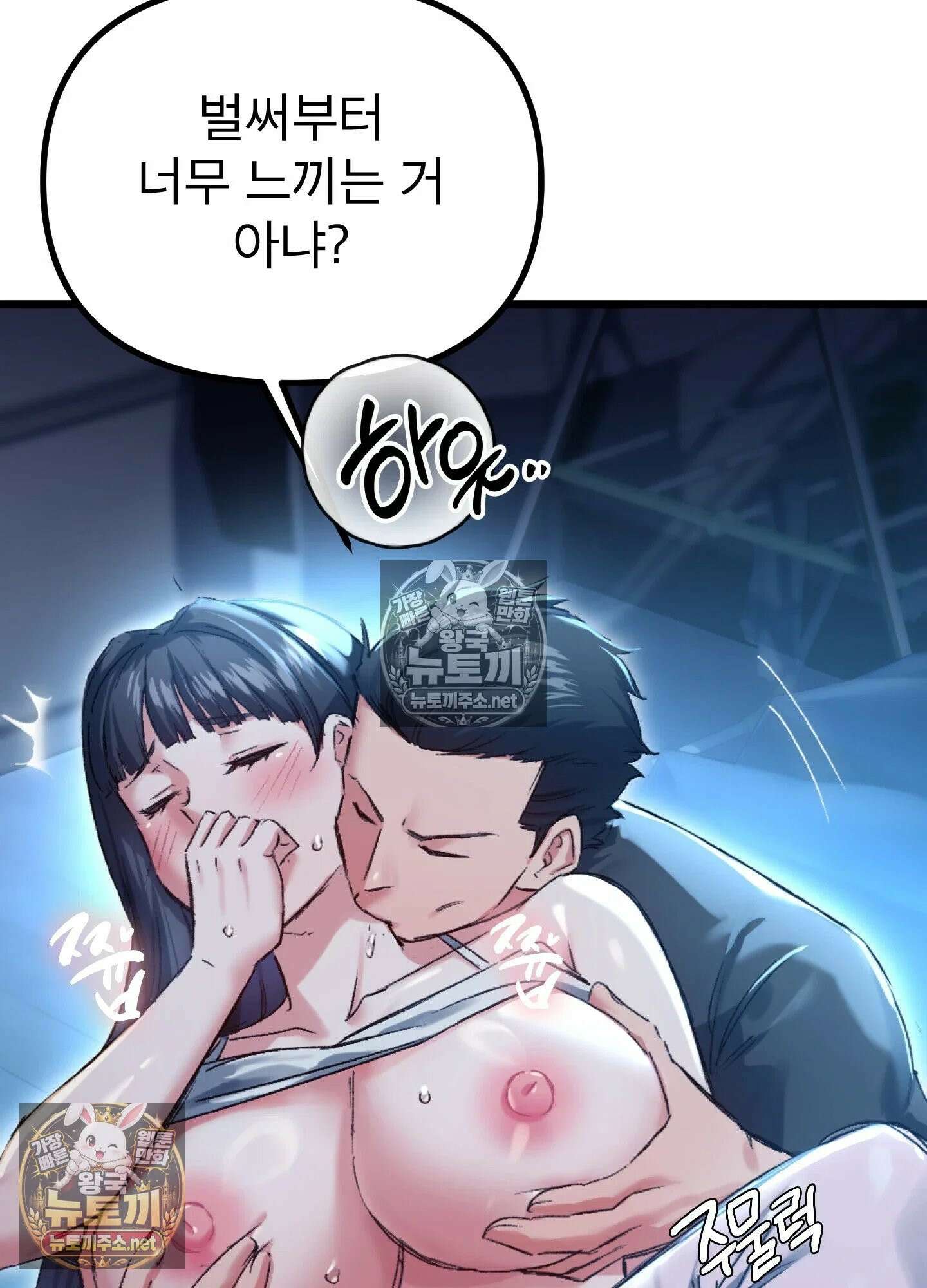 엔티알솔로지 7화 - 소꿉친구를 양아치에게 빼앗기다 (2) 5