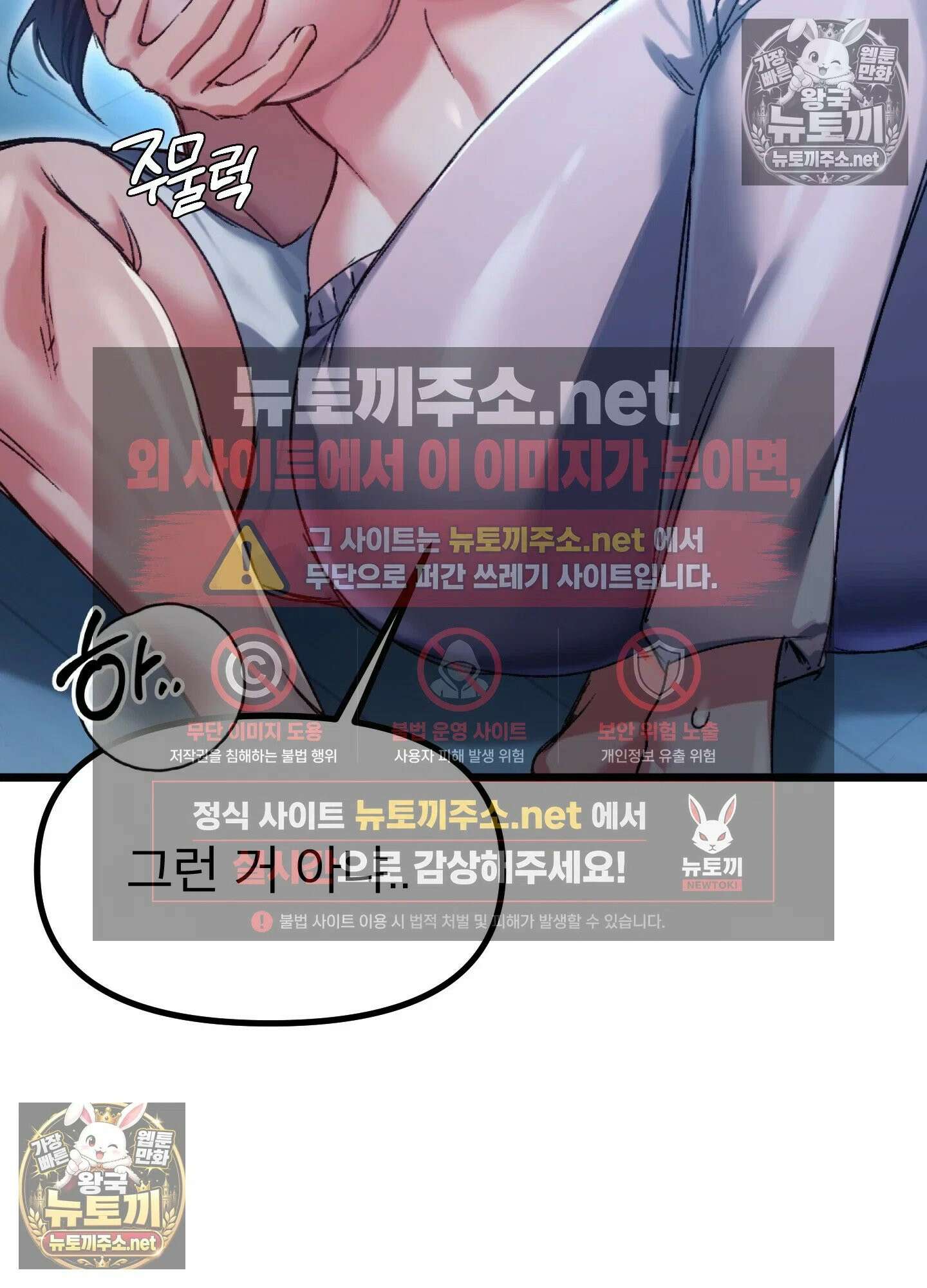 엔티알솔로지 7화 - 소꿉친구를 양아치에게 빼앗기다 (2) 6