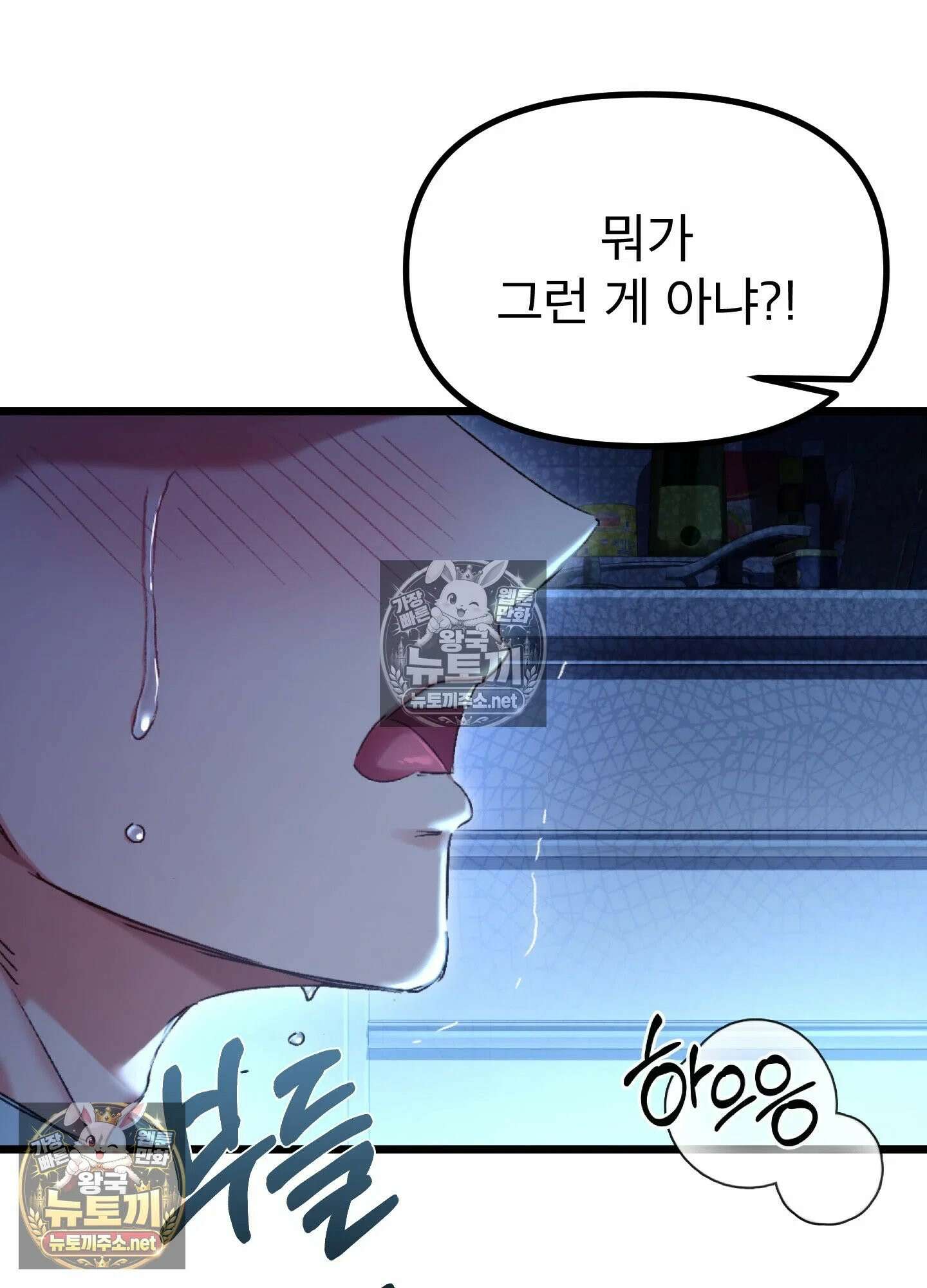 엔티알솔로지 7화 - 소꿉친구를 양아치에게 빼앗기다 (2) 7