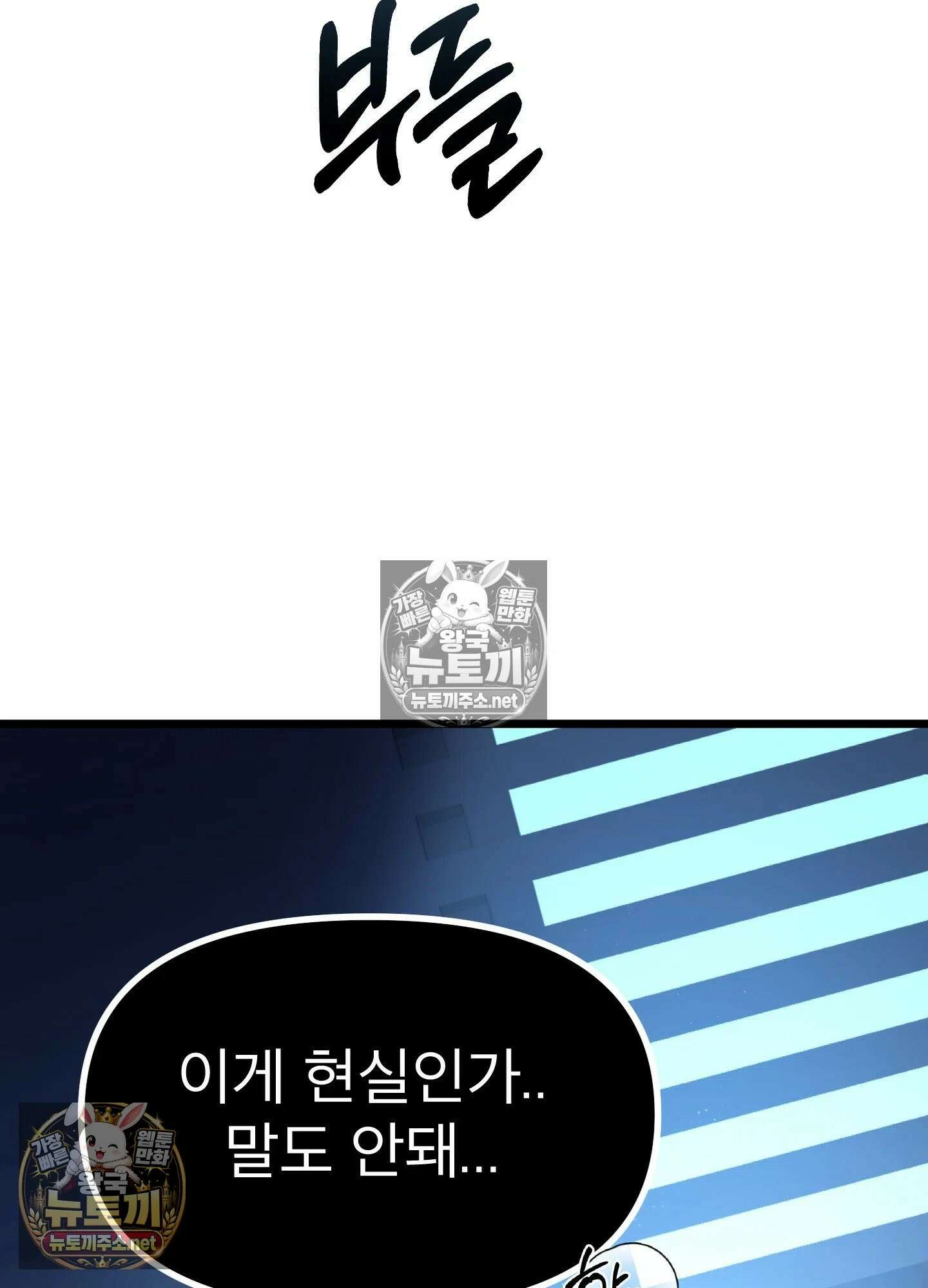 엔티알솔로지 7화 - 소꿉친구를 양아치에게 빼앗기다 (2) 8