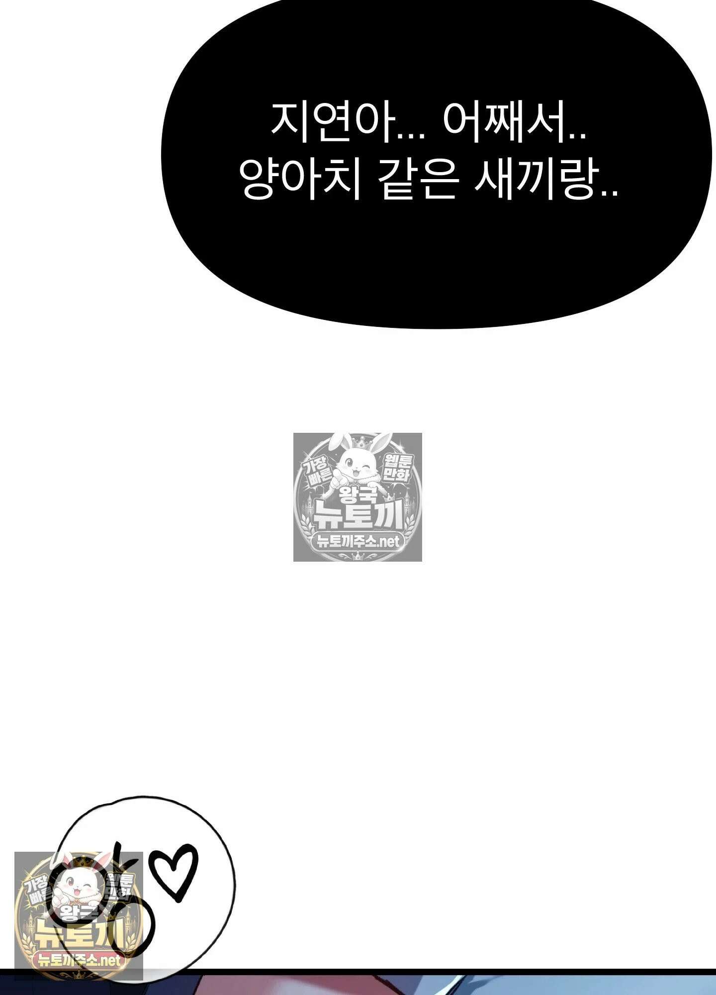 엔티알솔로지 7화 - 소꿉친구를 양아치에게 빼앗기다 (2) 10