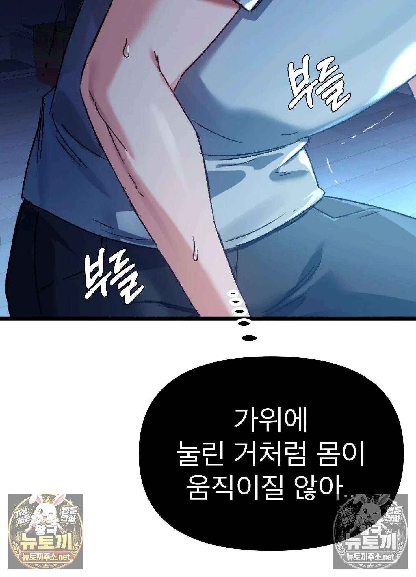 엔티알솔로지 7화 - 소꿉친구를 양아치에게 빼앗기다 (2) 11