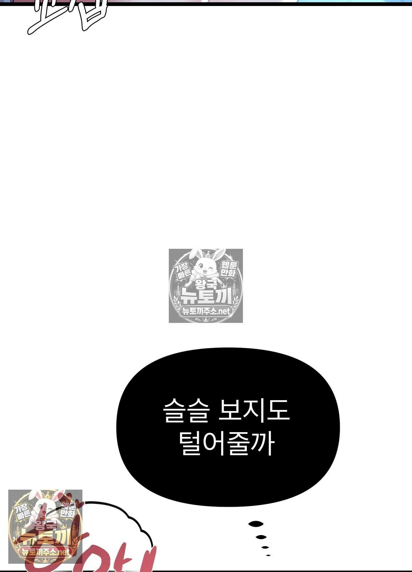 엔티알솔로지 7화 - 소꿉친구를 양아치에게 빼앗기다 (2) 13