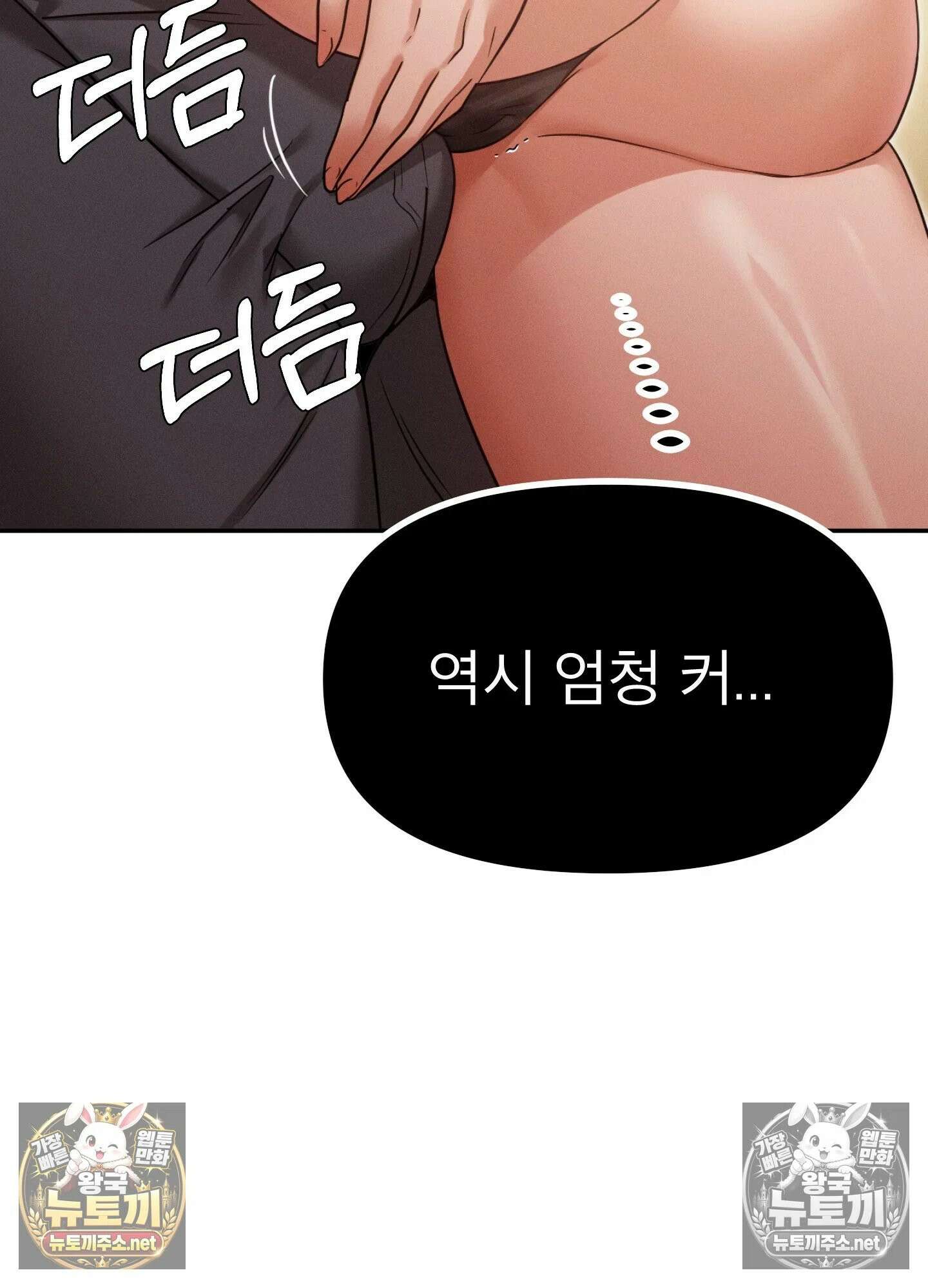 엔티알솔로지 12화 - 엄마를 양아치에게 빼앗기다 (2) 8