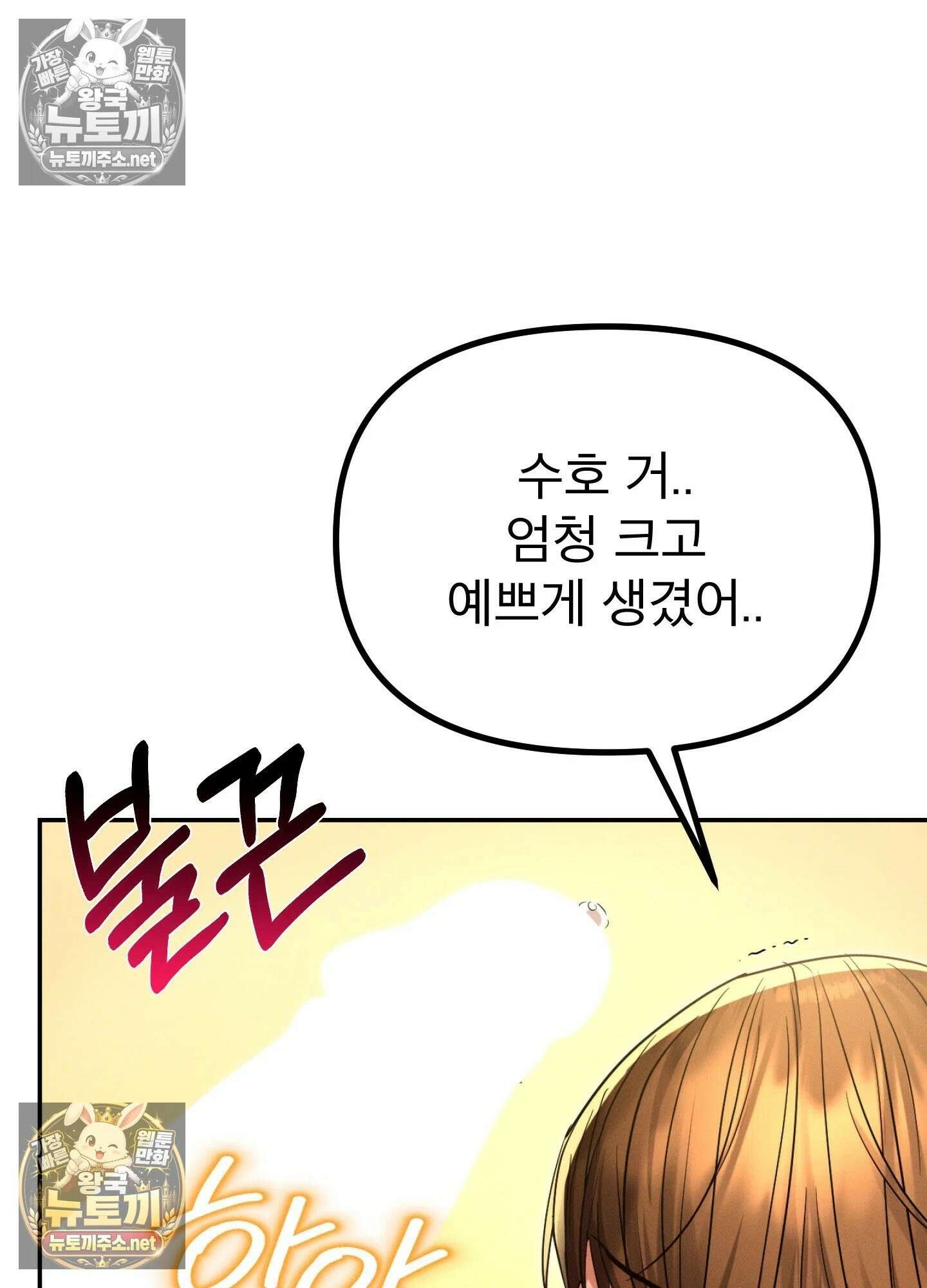 엔티알솔로지 12화 - 엄마를 양아치에게 빼앗기다 (2) 15
