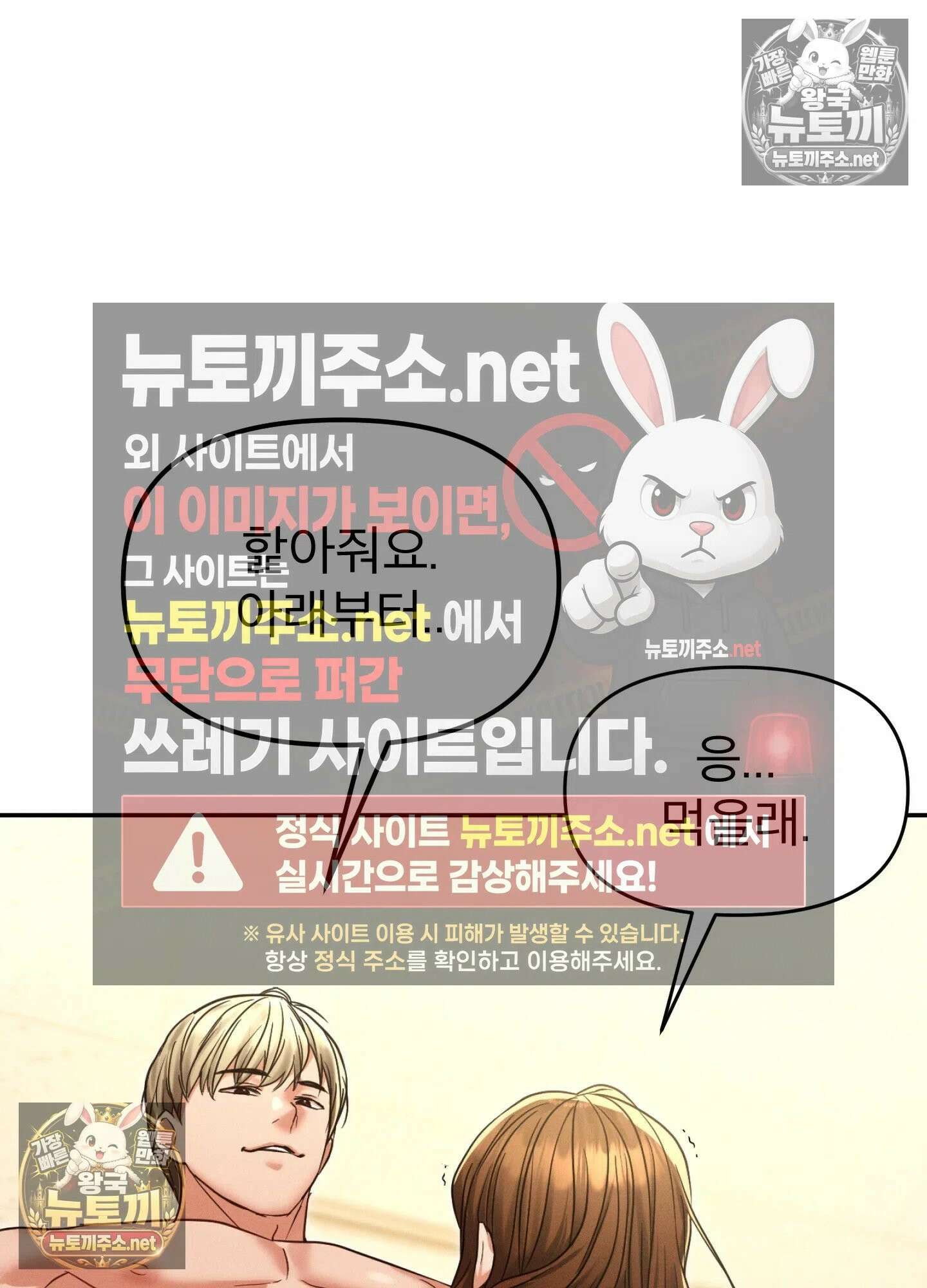 엔티알솔로지 12화 - 엄마를 양아치에게 빼앗기다 (2) 17
