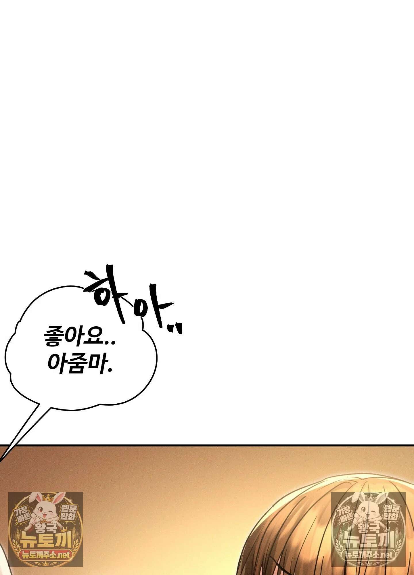 엔티알솔로지 12화 - 엄마를 양아치에게 빼앗기다 (2) 23