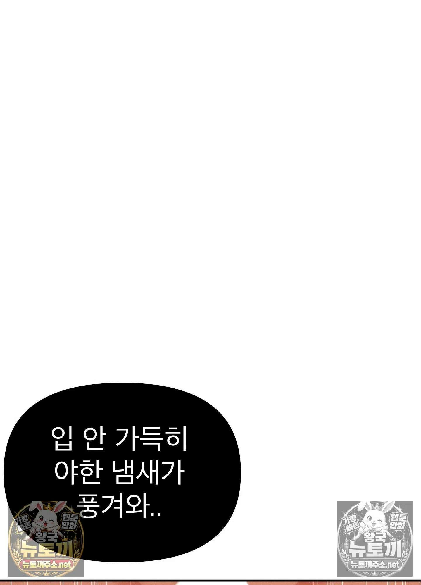 엔티알솔로지 12화 - 엄마를 양아치에게 빼앗기다 (2) 25