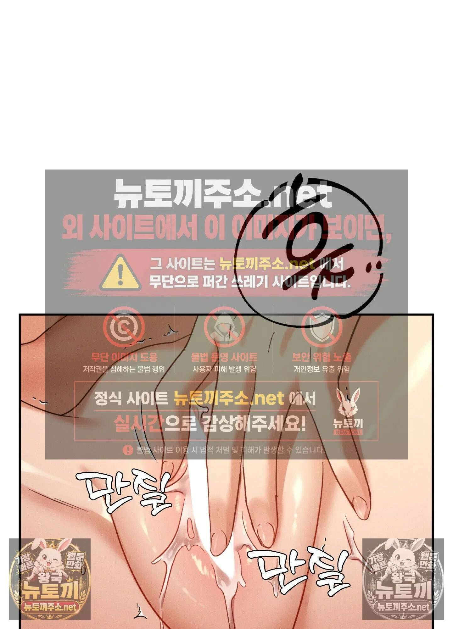 엔티알솔로지 12화 - 엄마를 양아치에게 빼앗기다 (2) 28