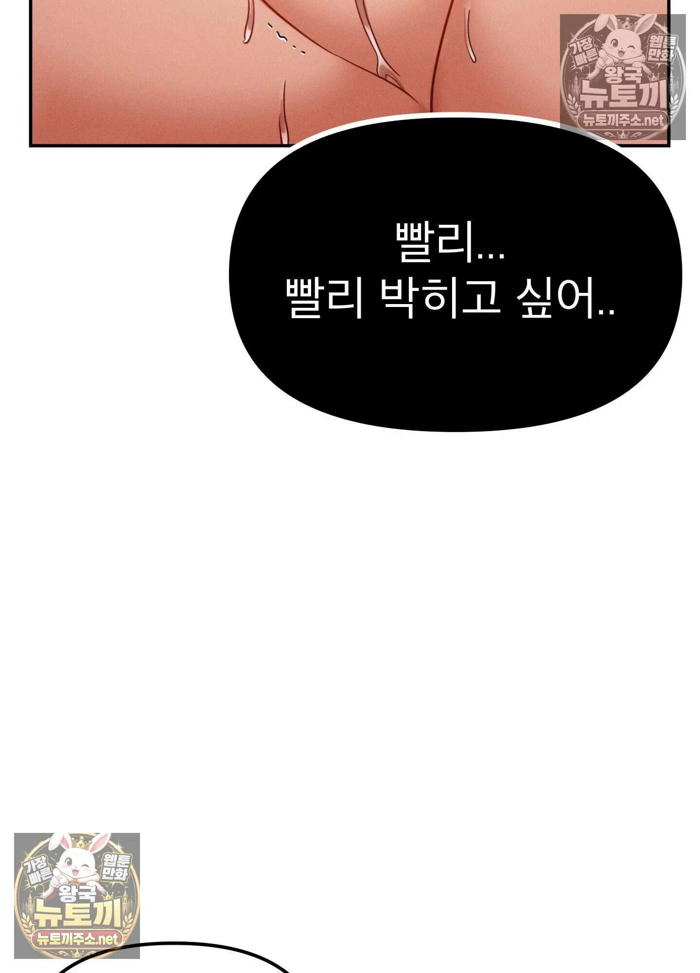 엔티알솔로지 12화 - 엄마를 양아치에게 빼앗기다 (2) 29