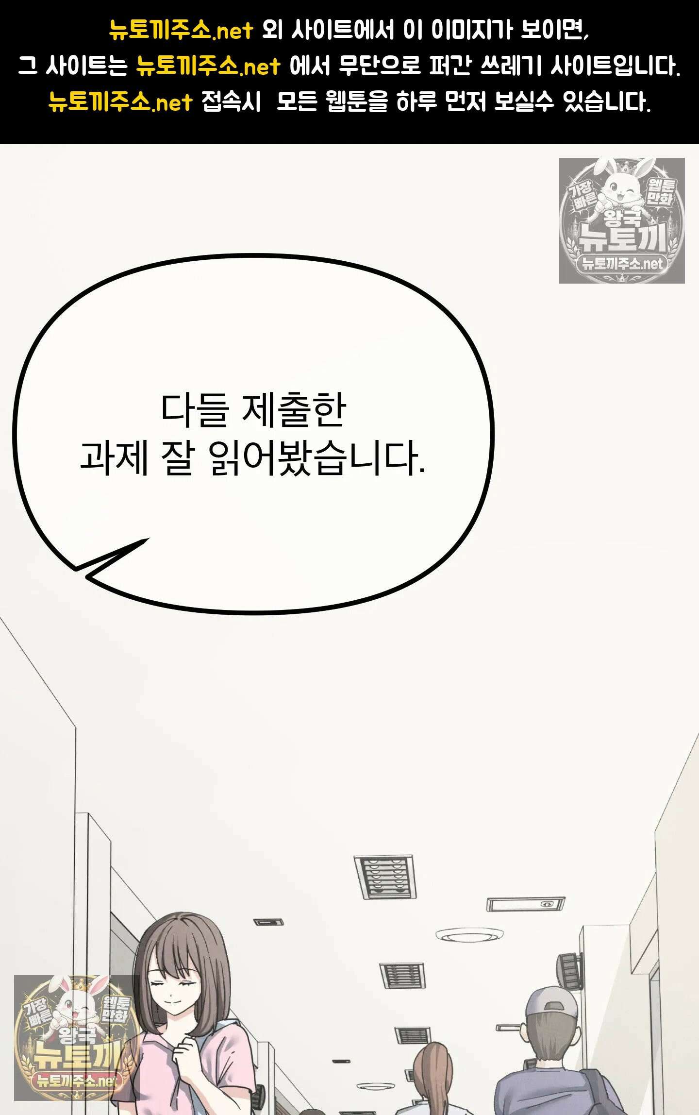 엔티알솔로지 21화 - 짝사랑 하던 동기를 선배에게 뺏기다(1) 1