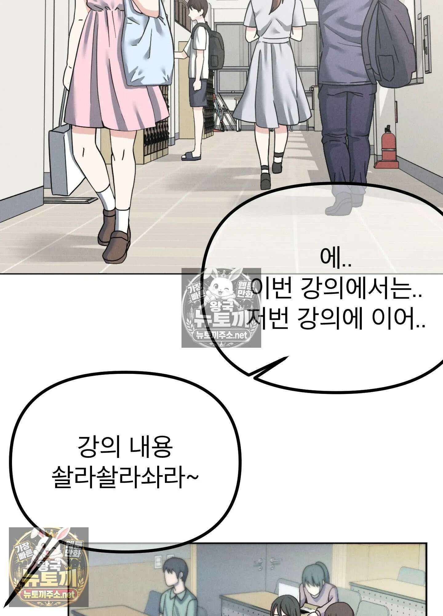 엔티알솔로지 21화 - 짝사랑 하던 동기를 선배에게 뺏기다(1) 2