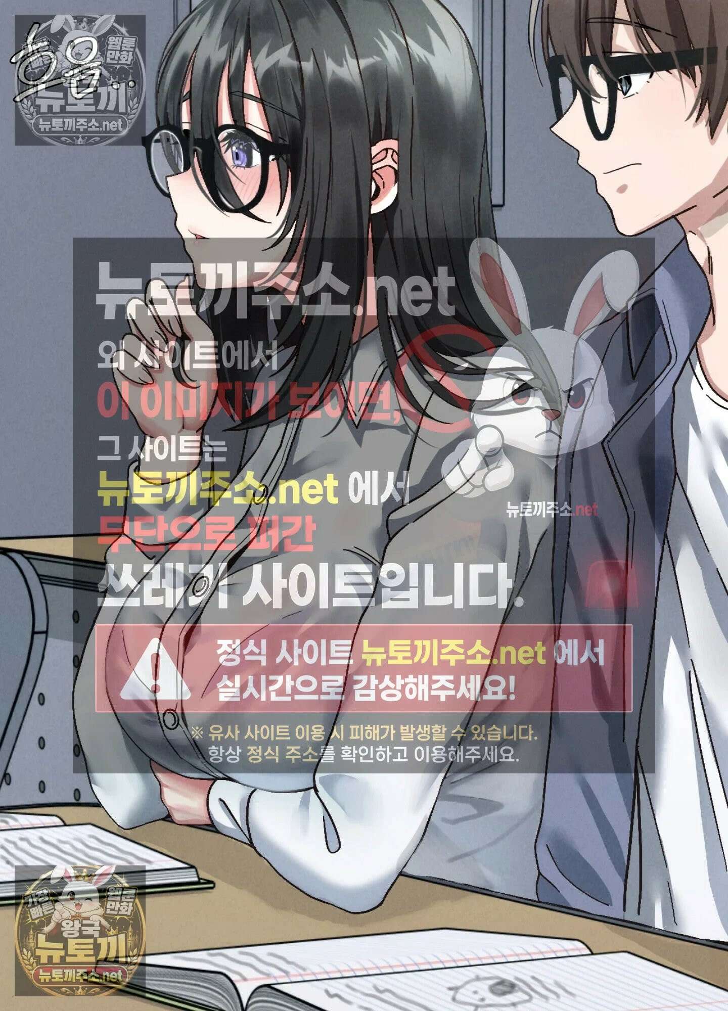 엔티알솔로지 21화 - 짝사랑 하던 동기를 선배에게 뺏기다(1) 4