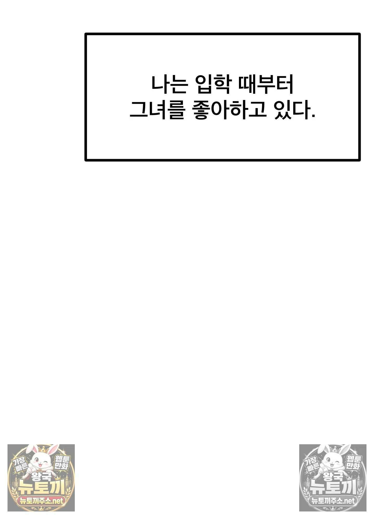 엔티알솔로지 21화 - 짝사랑 하던 동기를 선배에게 뺏기다(1) 7