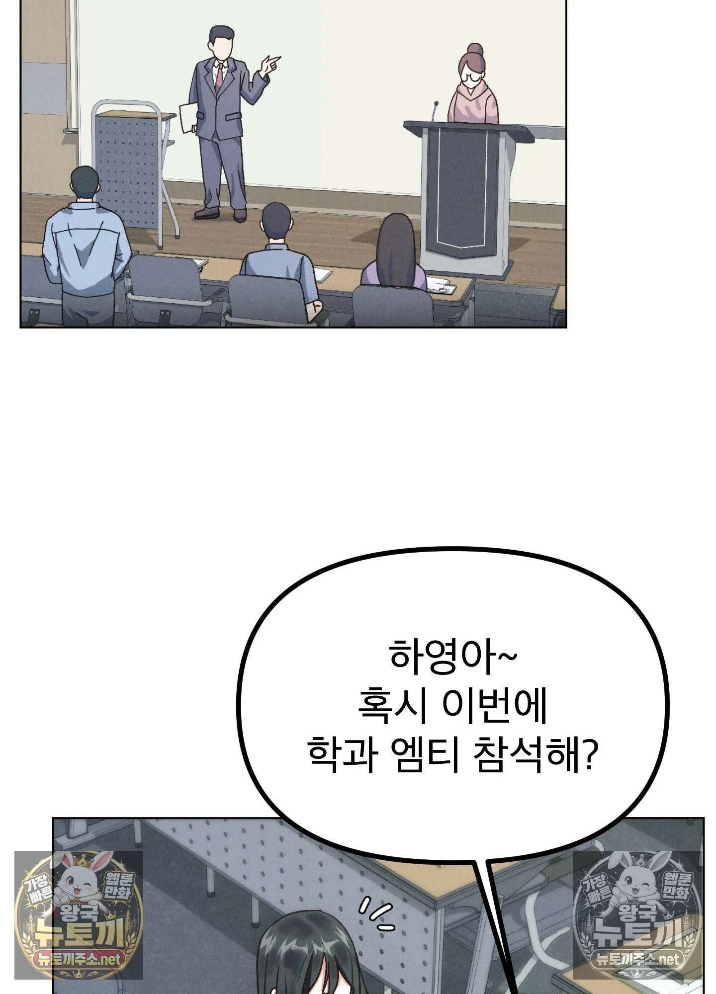 엔티알솔로지 21화 - 짝사랑 하던 동기를 선배에게 뺏기다(1) 10