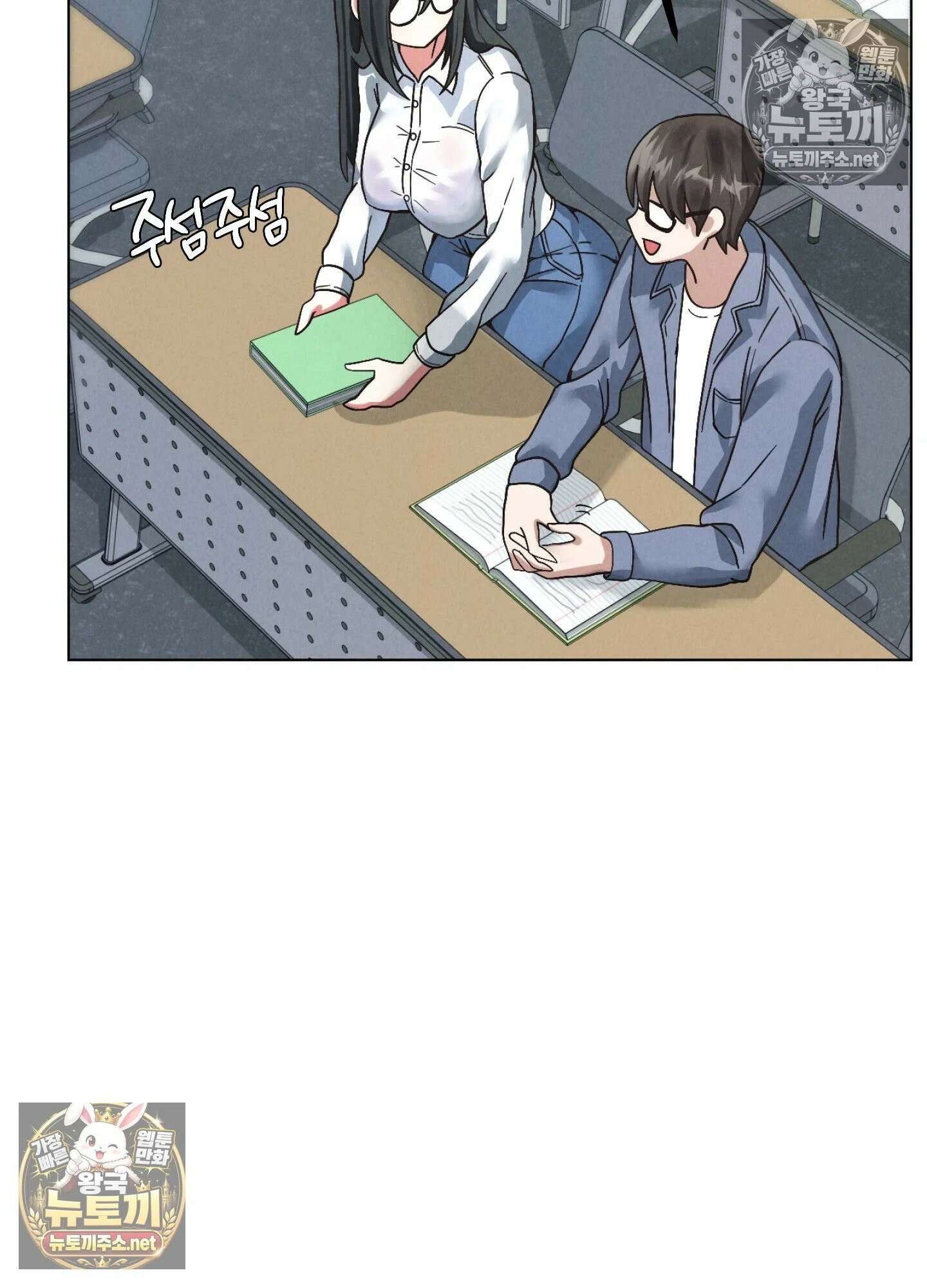 엔티알솔로지 21화 - 짝사랑 하던 동기를 선배에게 뺏기다(1) 11