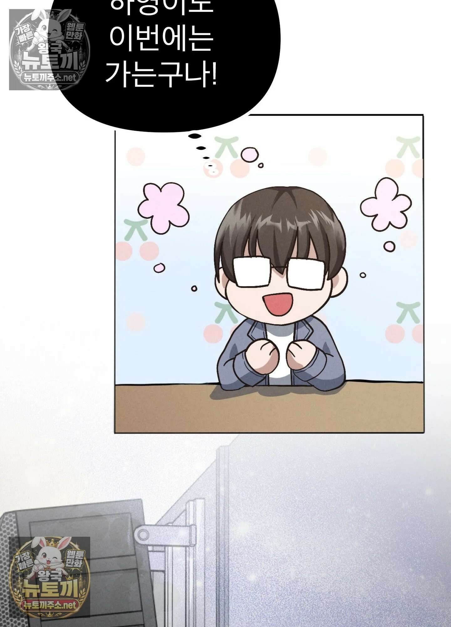 엔티알솔로지 21화 - 짝사랑 하던 동기를 선배에게 뺏기다(1) 14