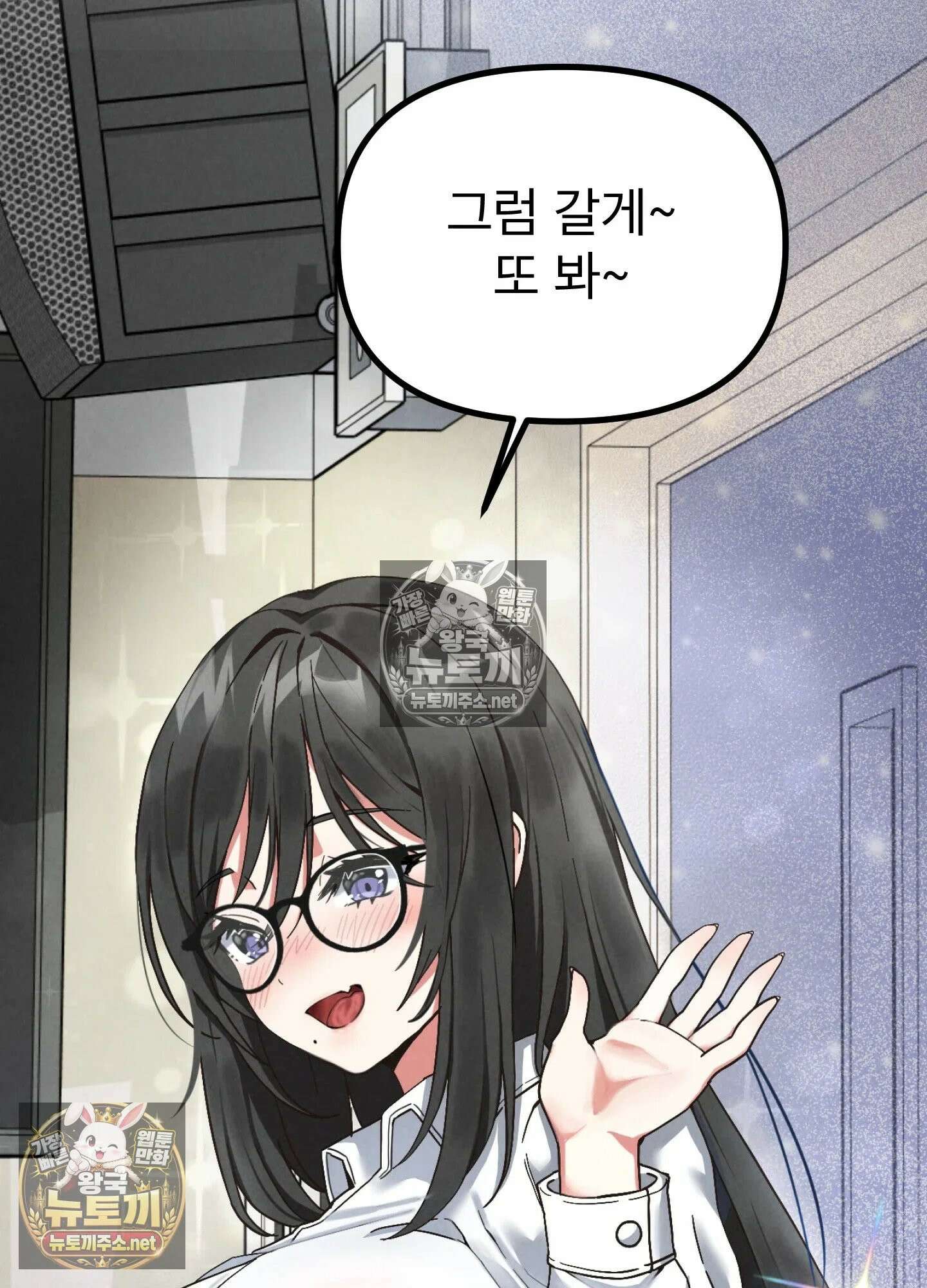 엔티알솔로지 21화 - 짝사랑 하던 동기를 선배에게 뺏기다(1) 15