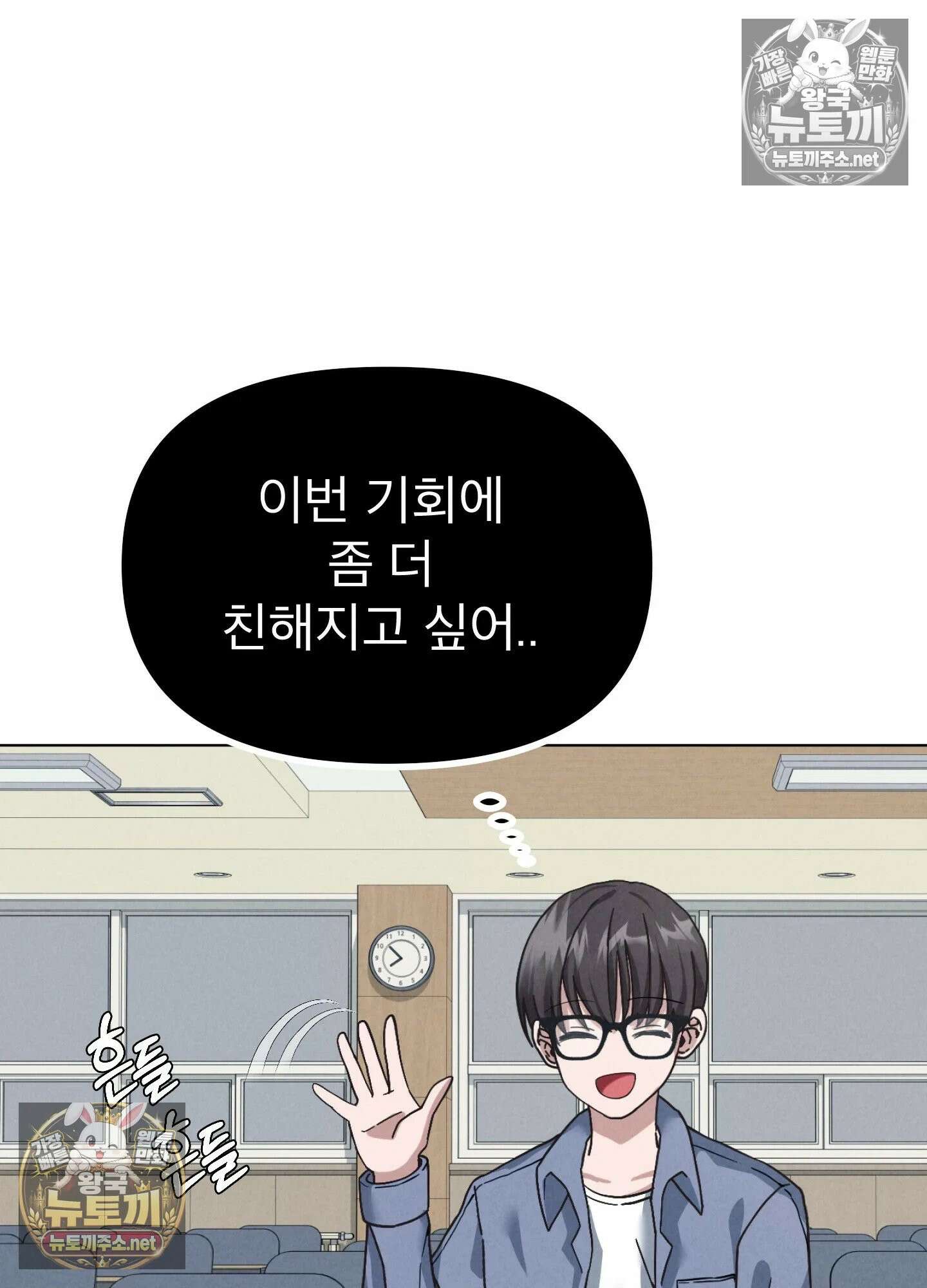 엔티알솔로지 21화 - 짝사랑 하던 동기를 선배에게 뺏기다(1) 17