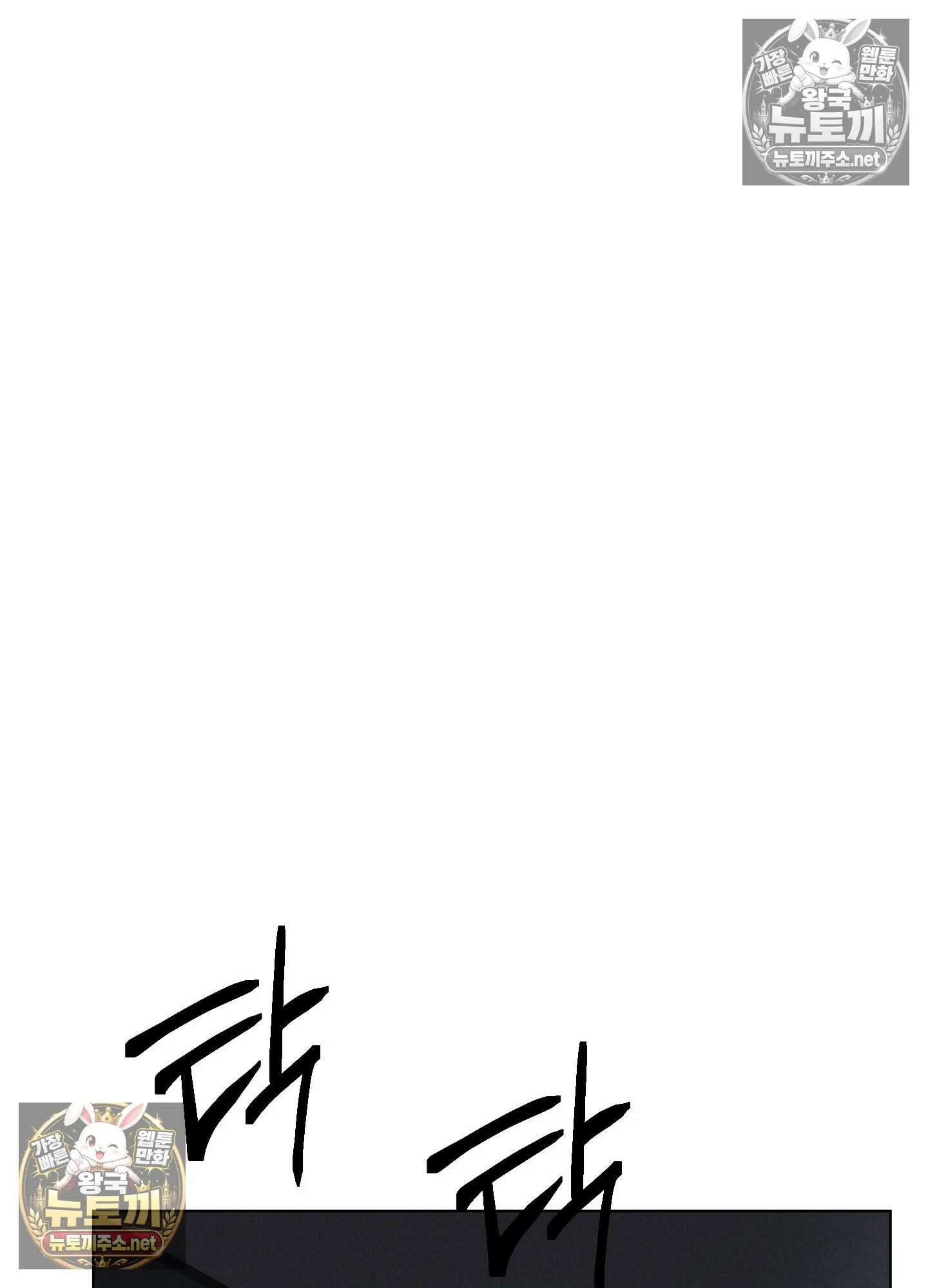 엔티알솔로지 21화 - 짝사랑 하던 동기를 선배에게 뺏기다(1) 19