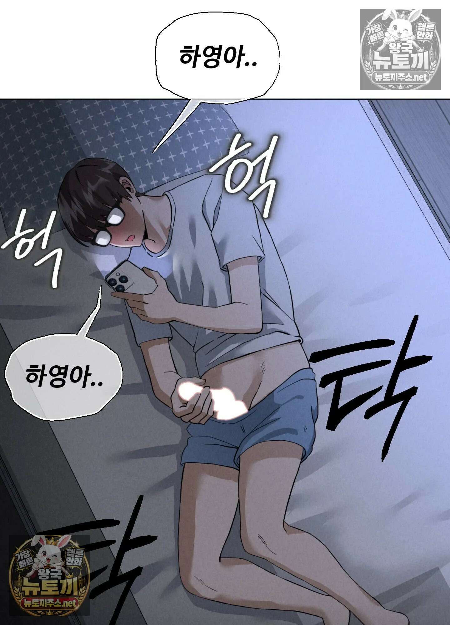 엔티알솔로지 21화 - 짝사랑 하던 동기를 선배에게 뺏기다(1) 22