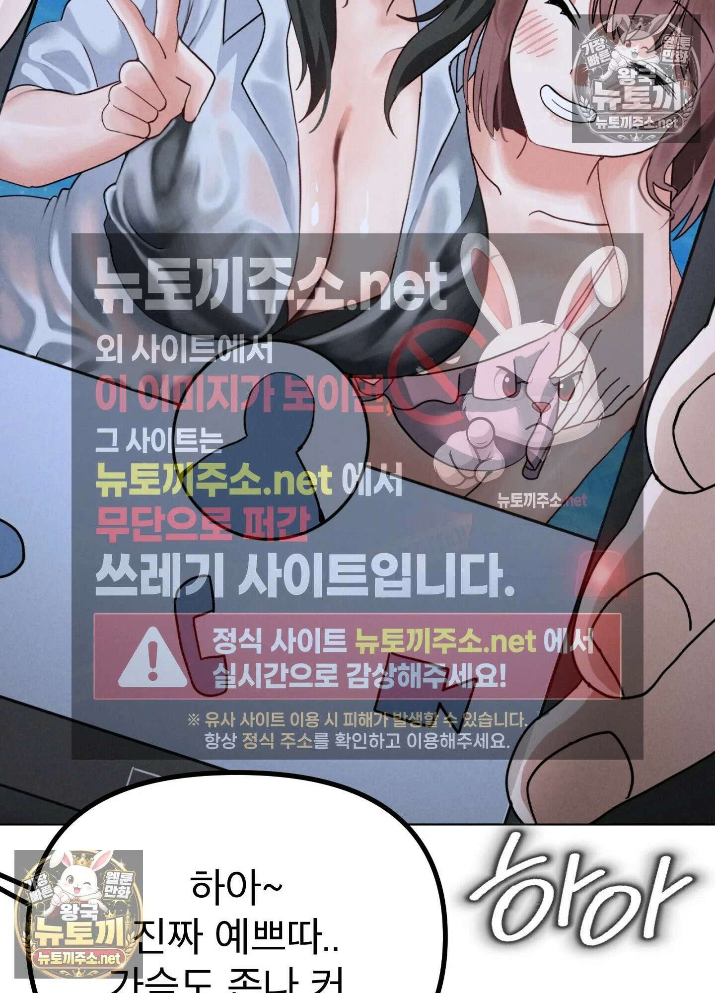 엔티알솔로지 21화 - 짝사랑 하던 동기를 선배에게 뺏기다(1) 24