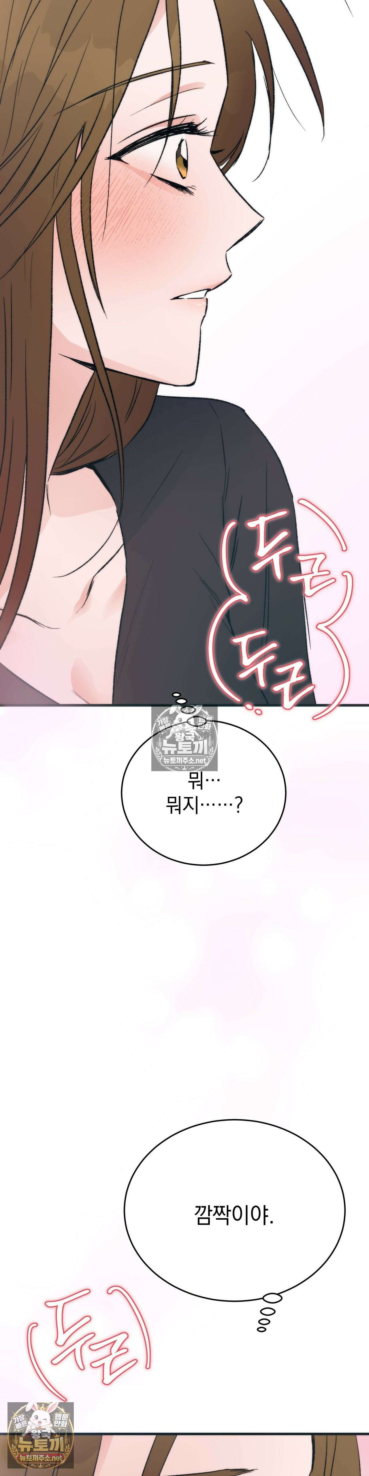 여름의 캐럴 4화 2