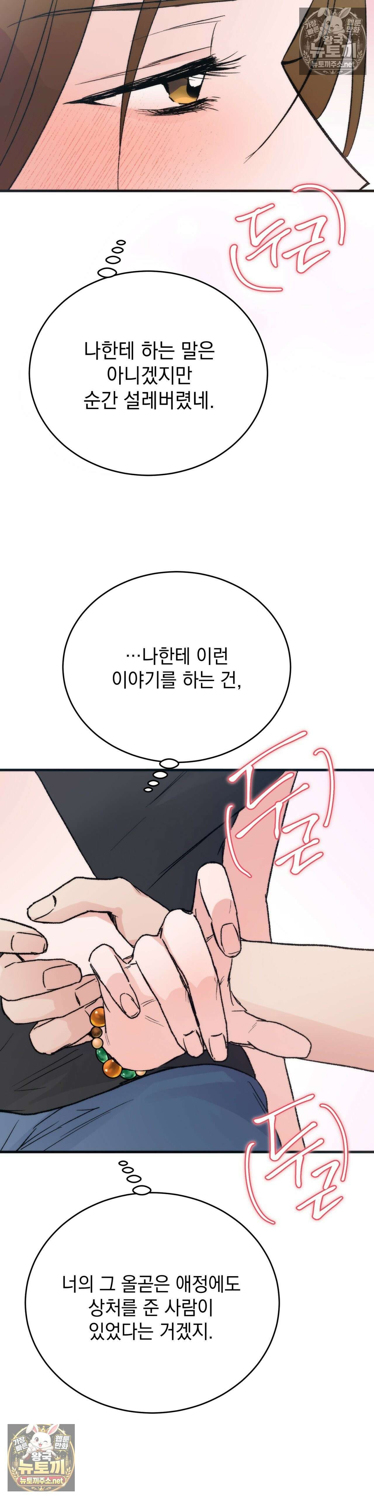 여름의 캐럴 4화 3
