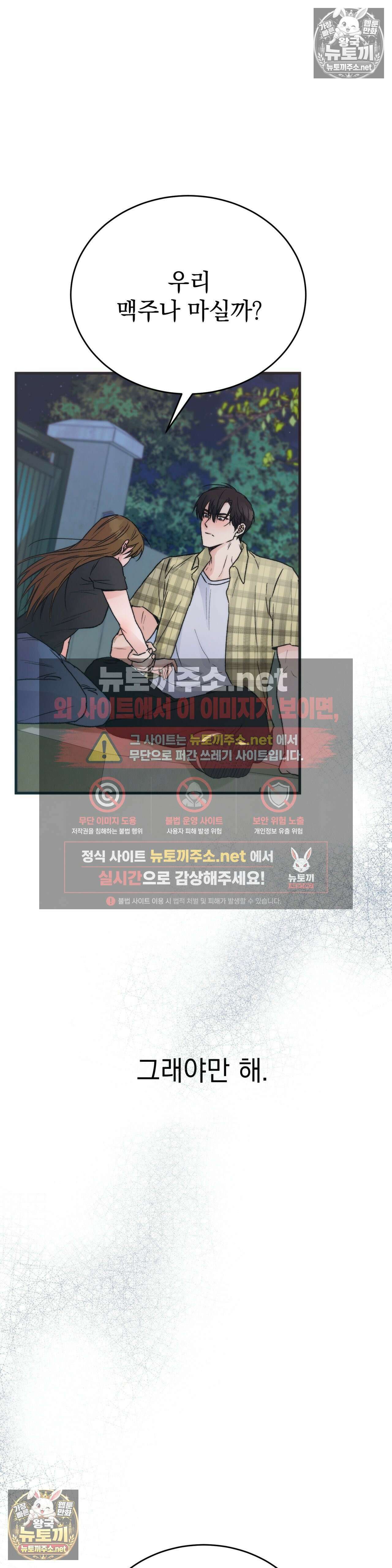 여름의 캐럴 4화 4