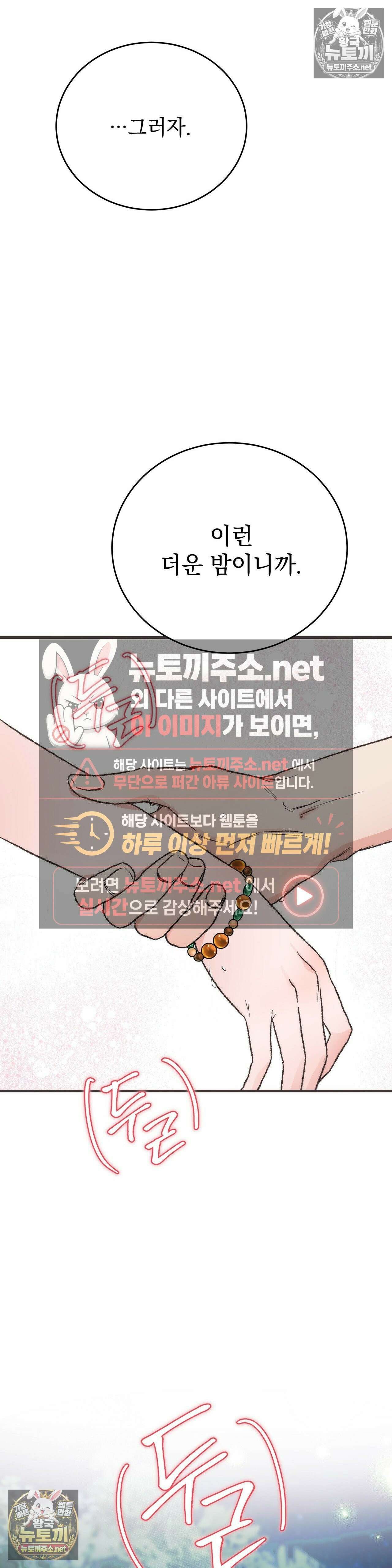 여름의 캐럴 4화 6