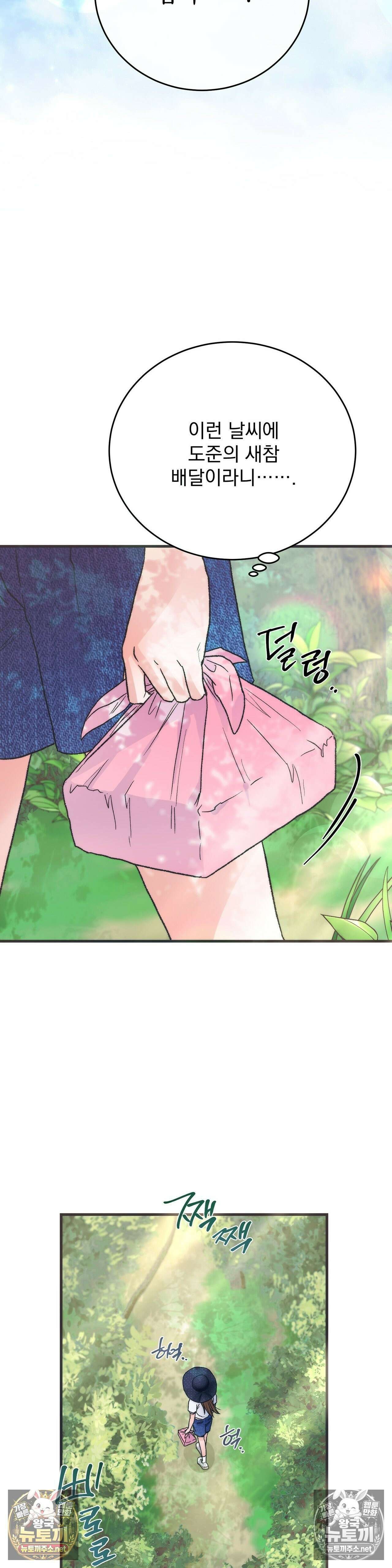 여름의 캐럴 4화 9