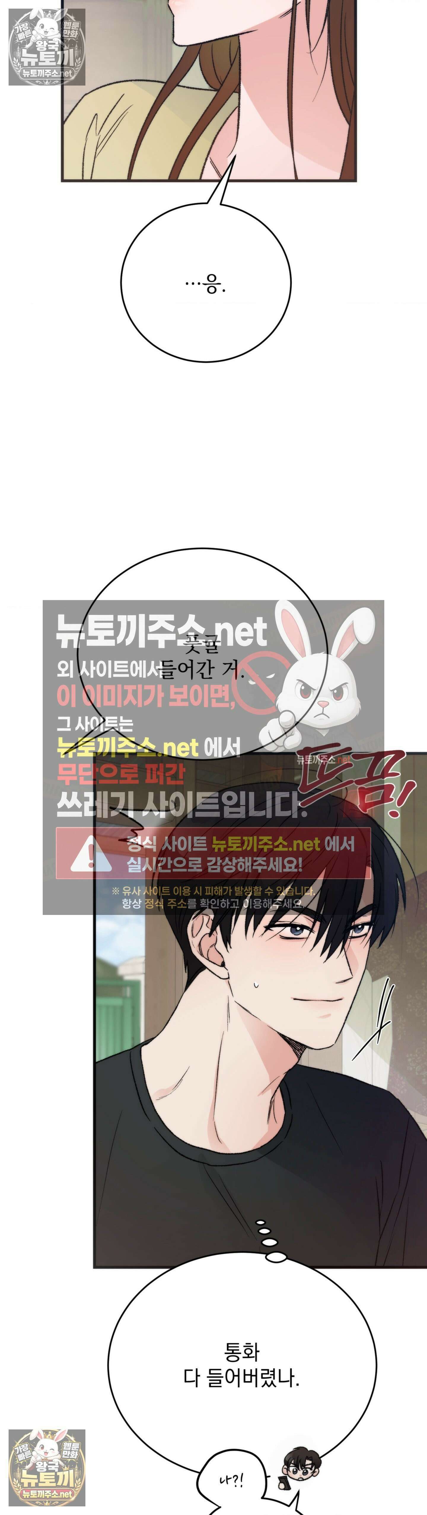 여름의 캐럴 9화 3