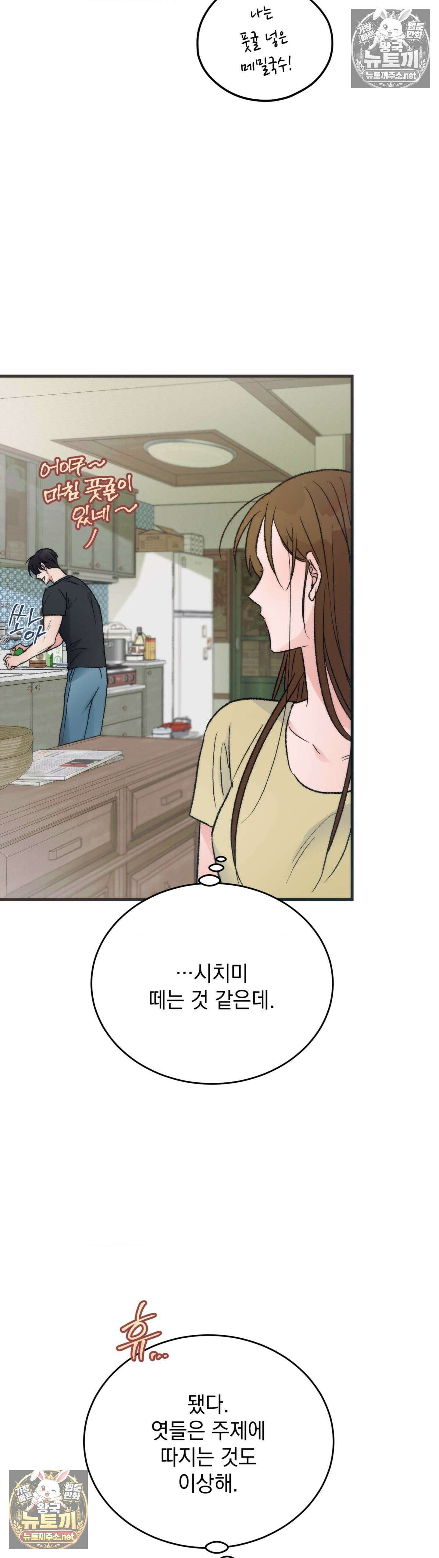 여름의 캐럴 9화 4