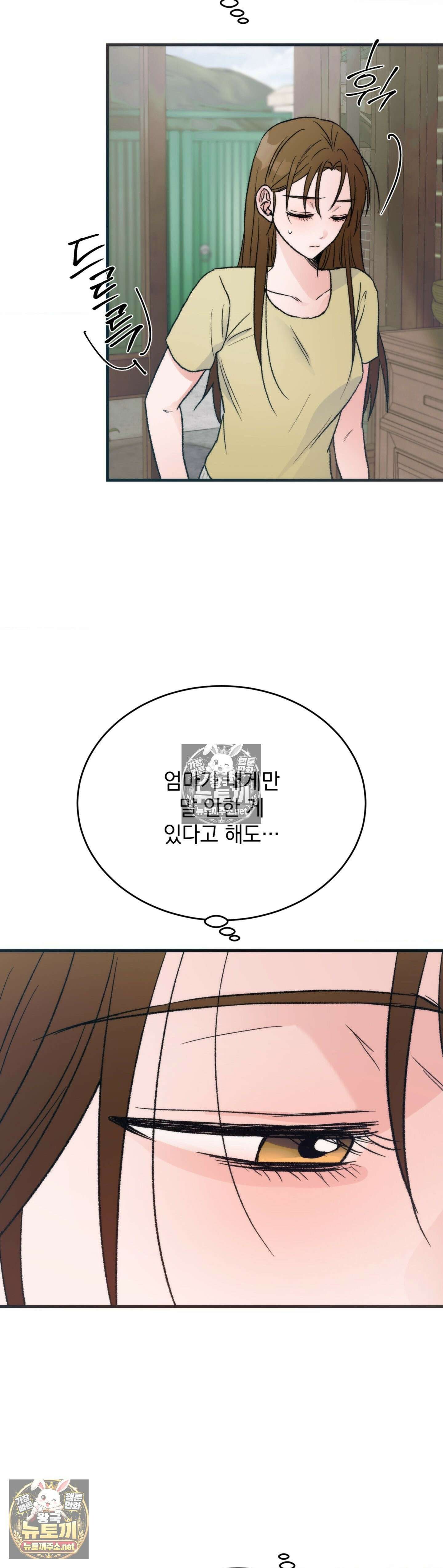 여름의 캐럴 9화 5