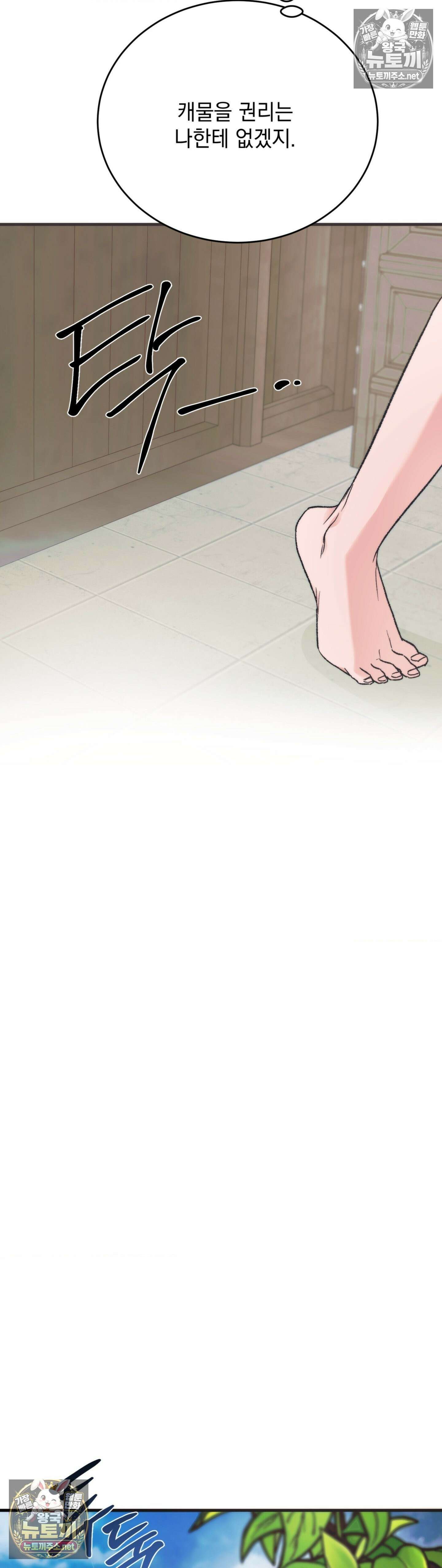 여름의 캐럴 9화 6