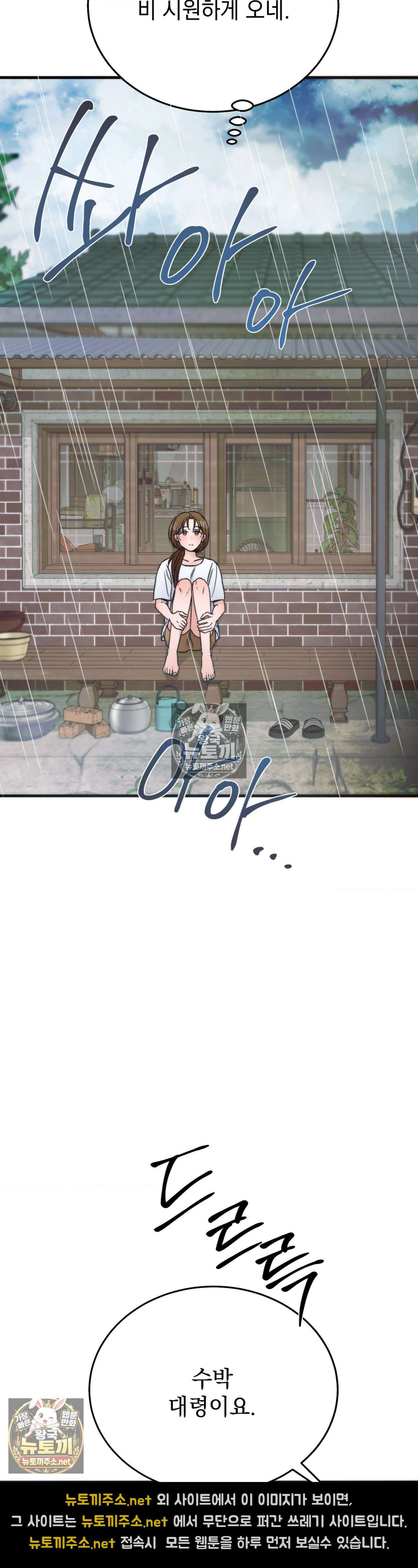 여름의 캐럴 9화 8