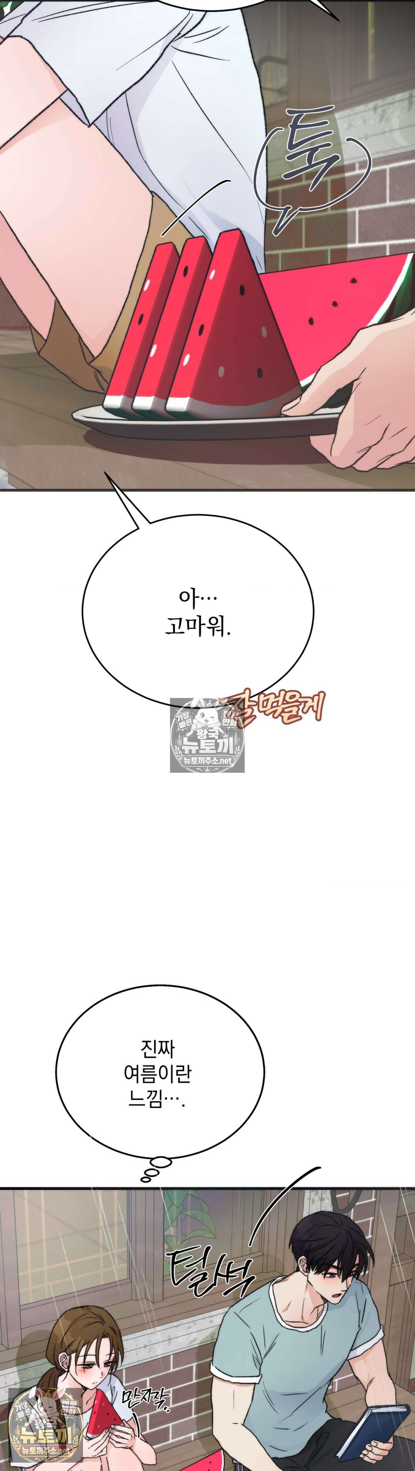 여름의 캐럴 9화 9