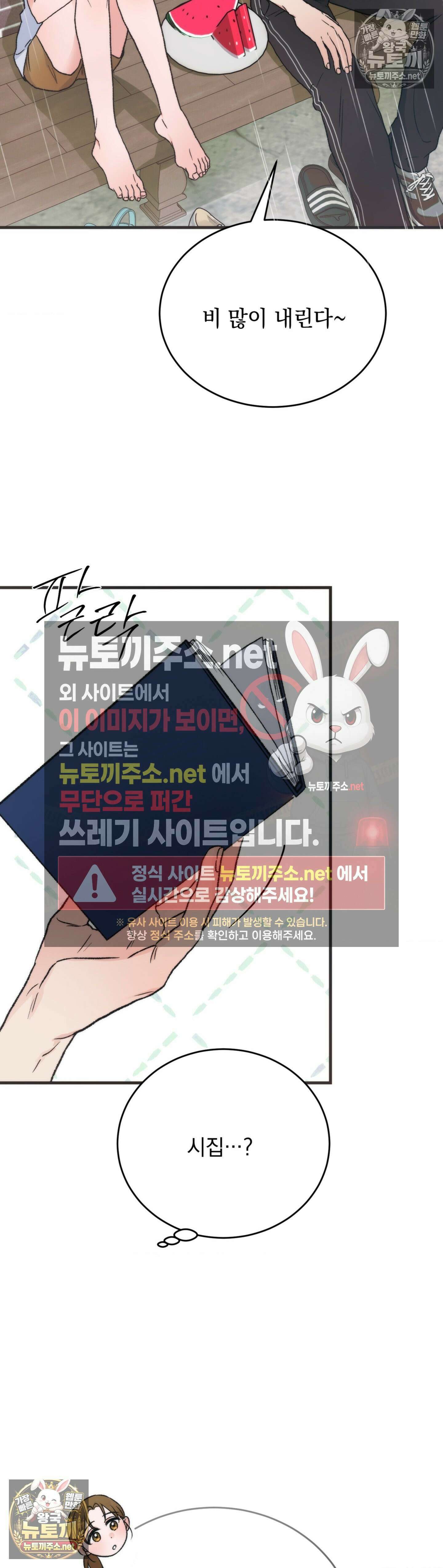 여름의 캐럴 9화 10