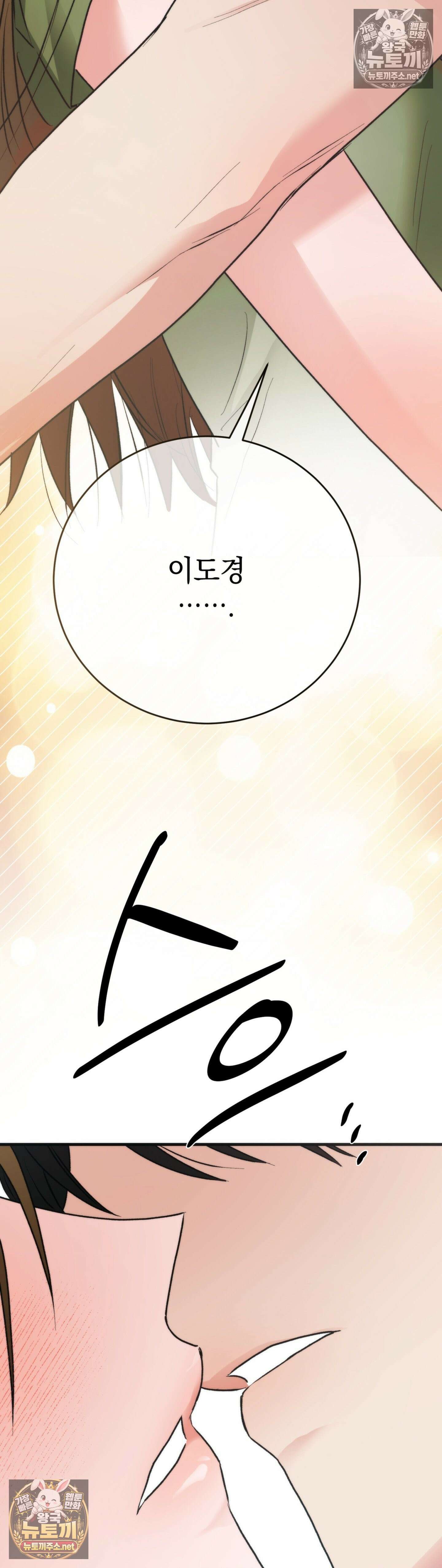 여름의 캐럴 26화 2