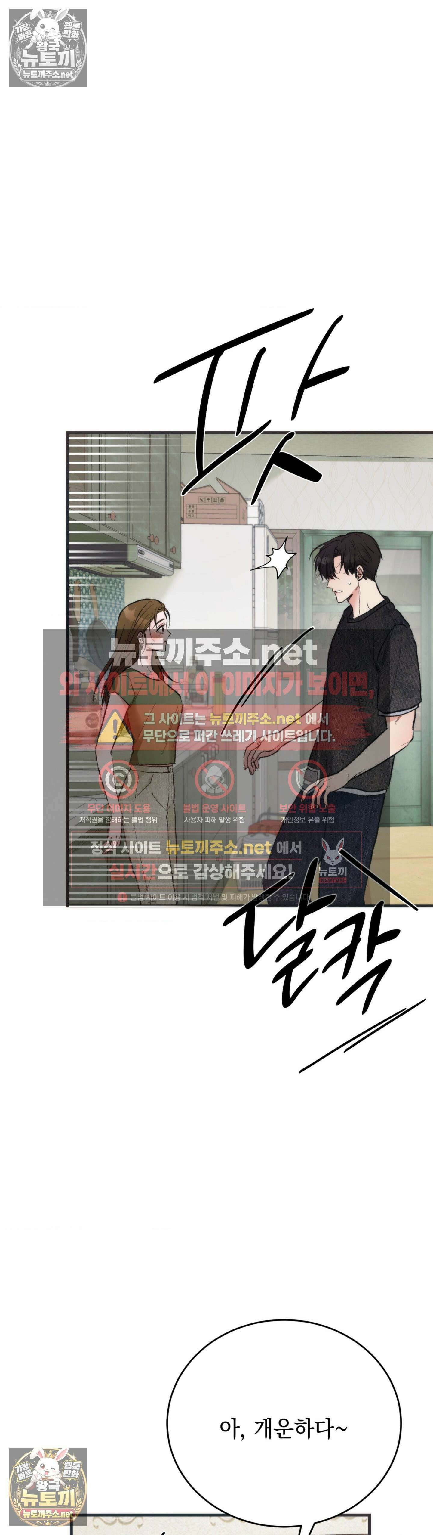 여름의 캐럴 26화 4