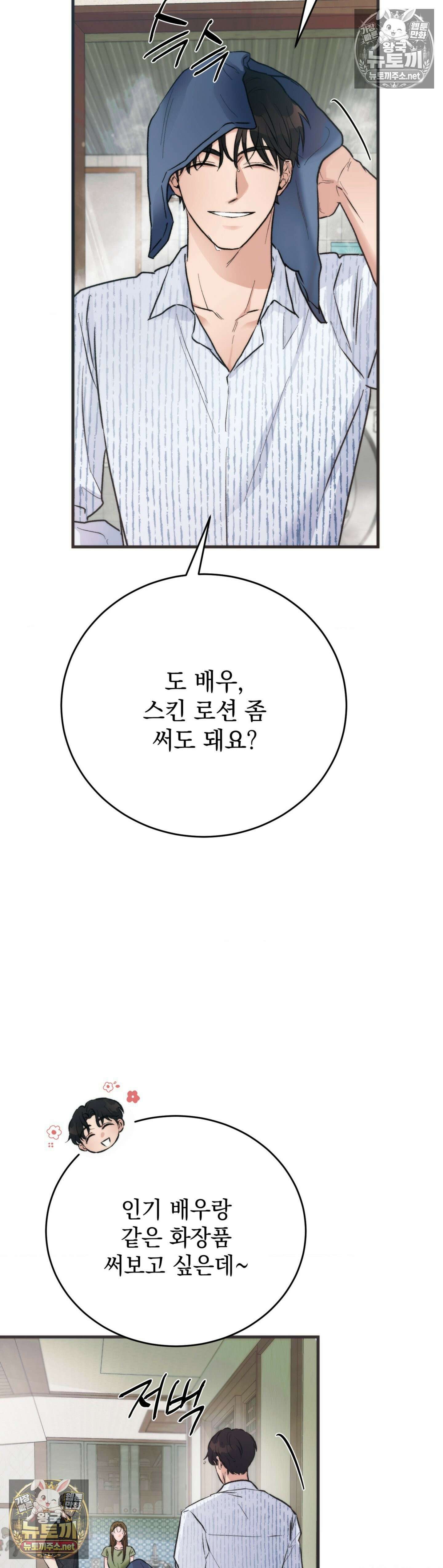 여름의 캐럴 26화 5