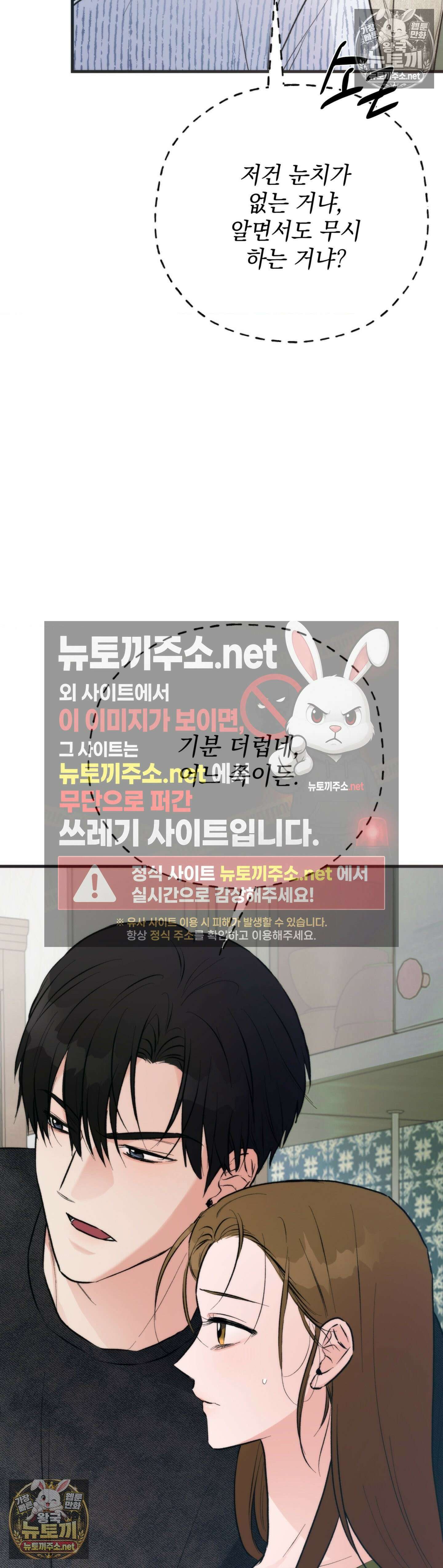 여름의 캐럴 26화 7