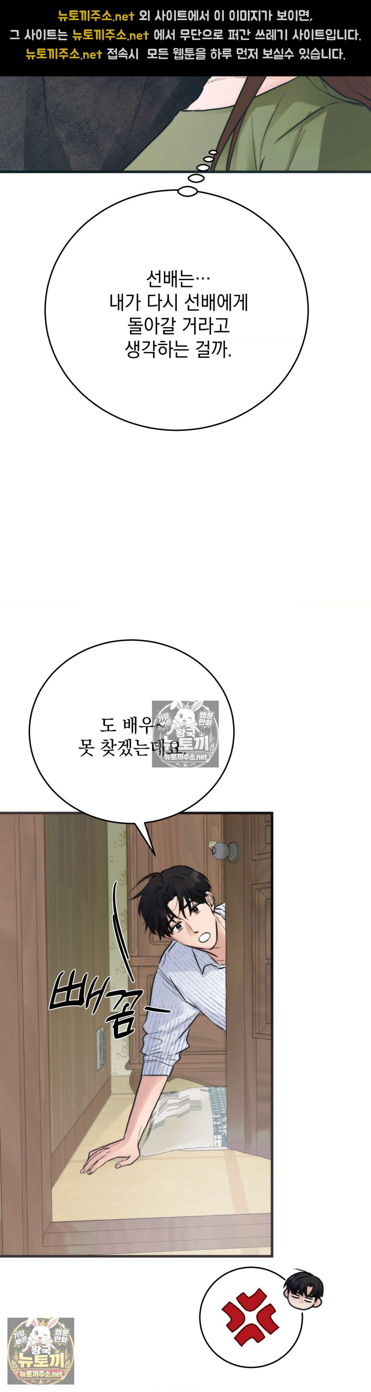 여름의 캐럴 26화 8