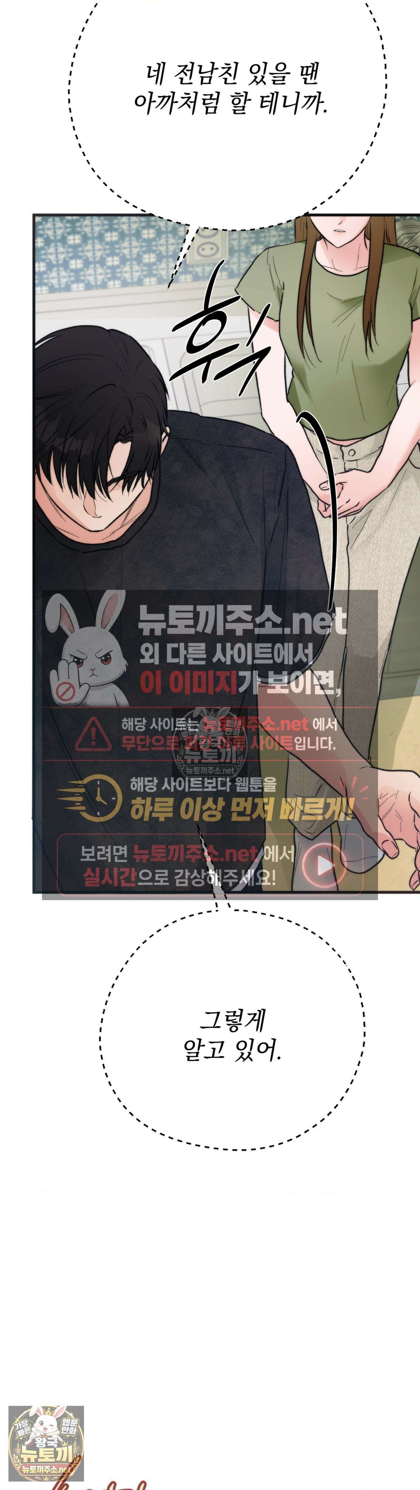 여름의 캐럴 26화 10
