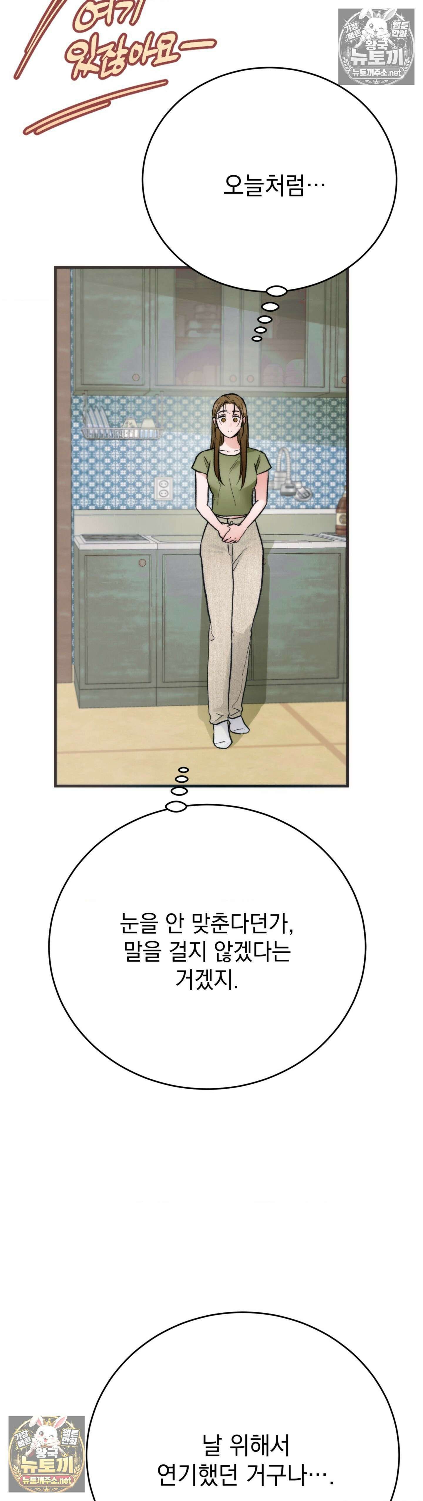 여름의 캐럴 26화 11