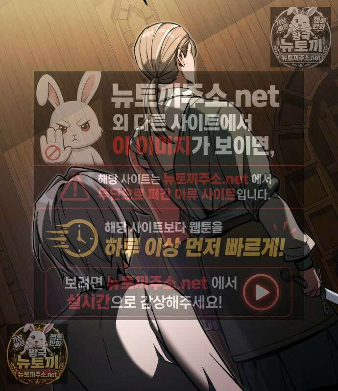 시한부 천재 암흑기사 2부 58화 15