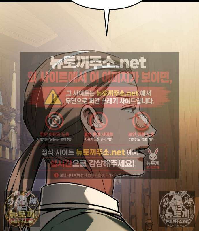 시한부 천재 암흑기사 2부 58화 17