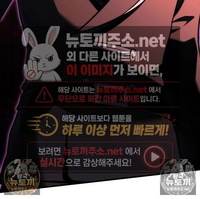 시한부 천재 암흑기사 2부 58화 39