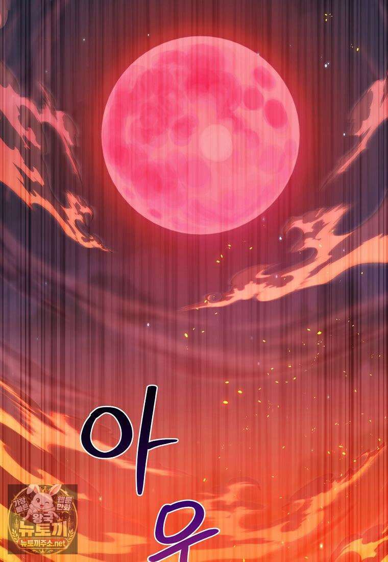 검신급 공무원의 회귀 92화 2